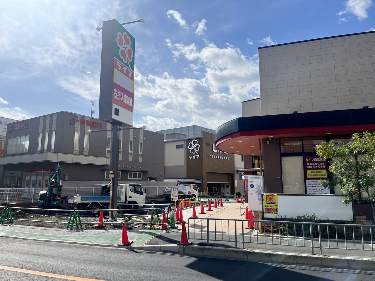 ライフ初芝店