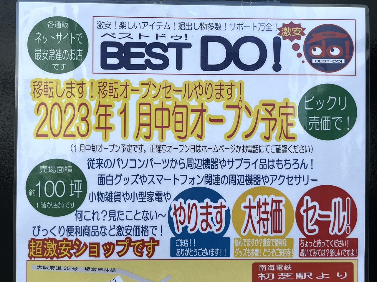 BEST DO！