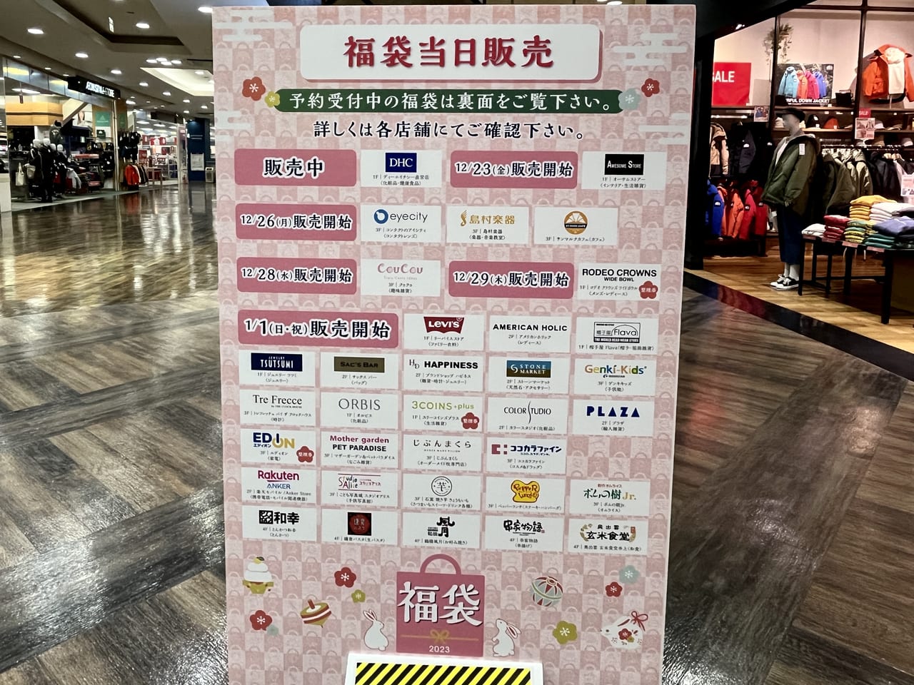 イオンモール堺北花田