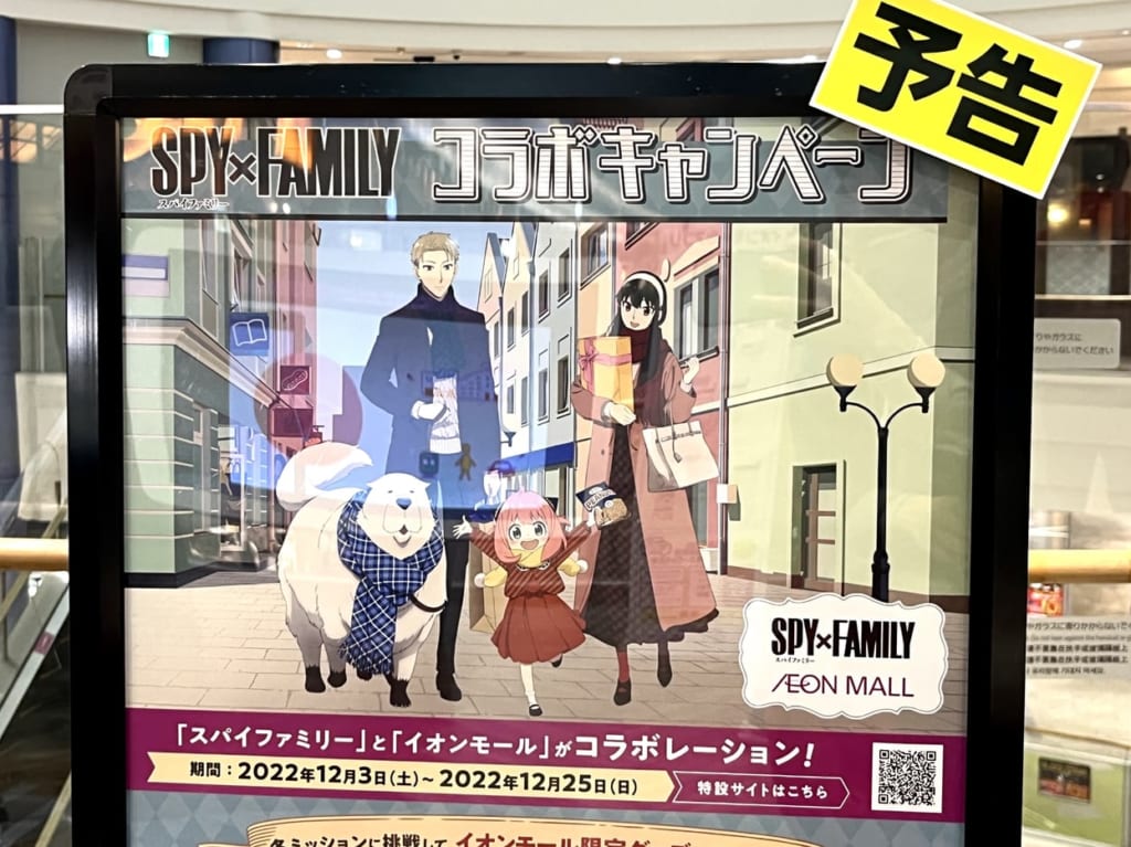 SPY×FAMILY