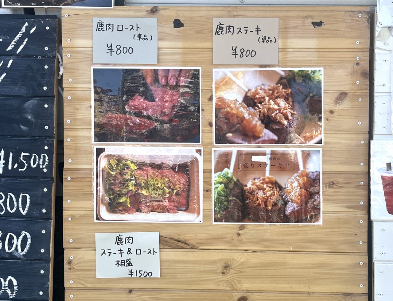 全肉祭