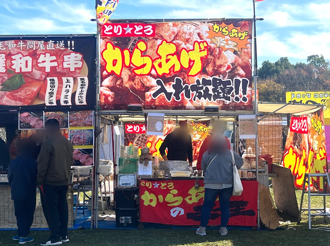 全肉祭