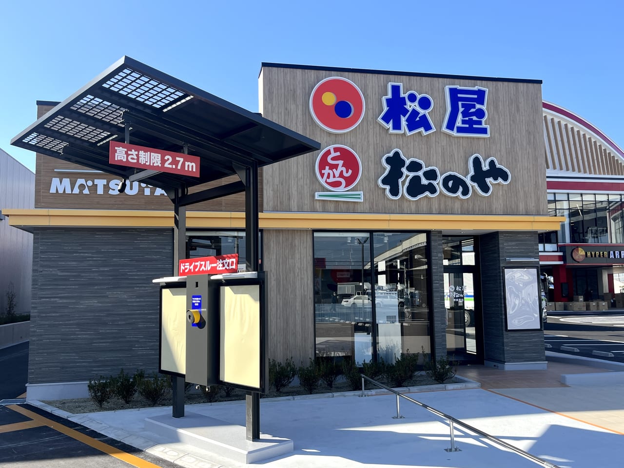 松屋 堺美原店