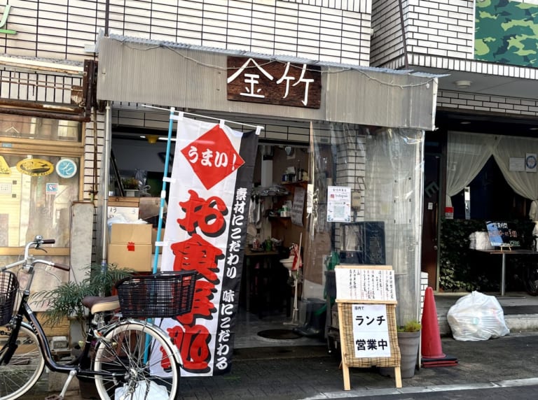 金竹鮮魚店