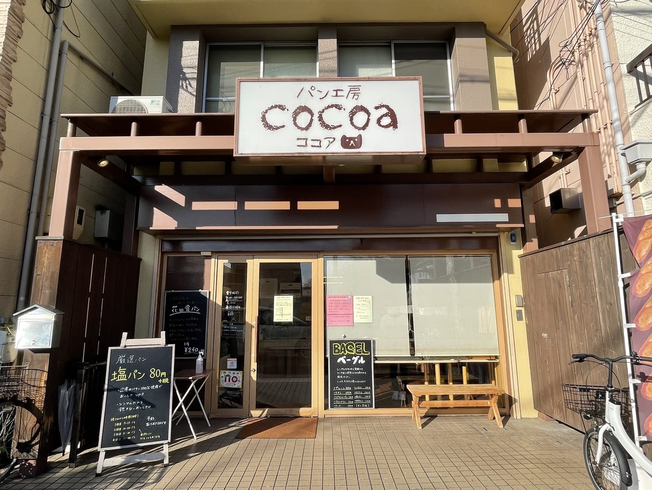 cocoa（ココア）