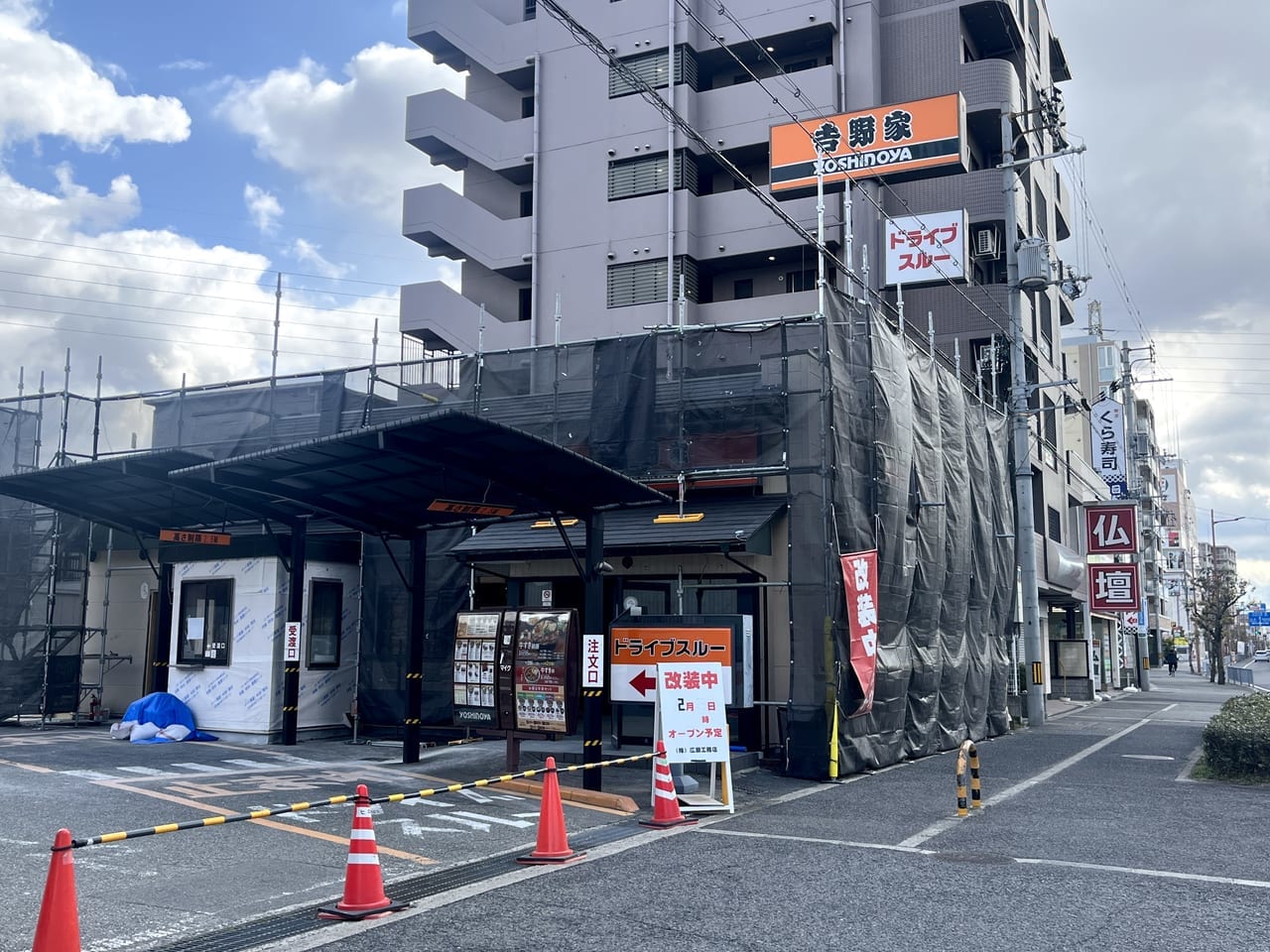 吉野屋 北花田店