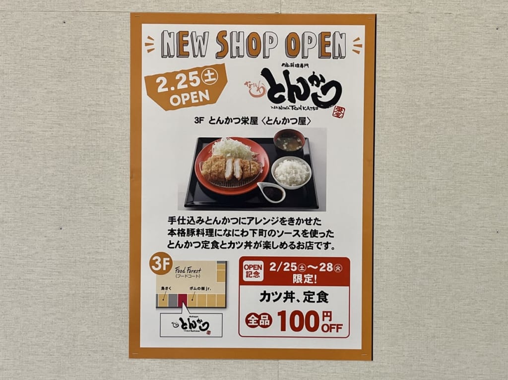 イオンモール堺北花田フードコート