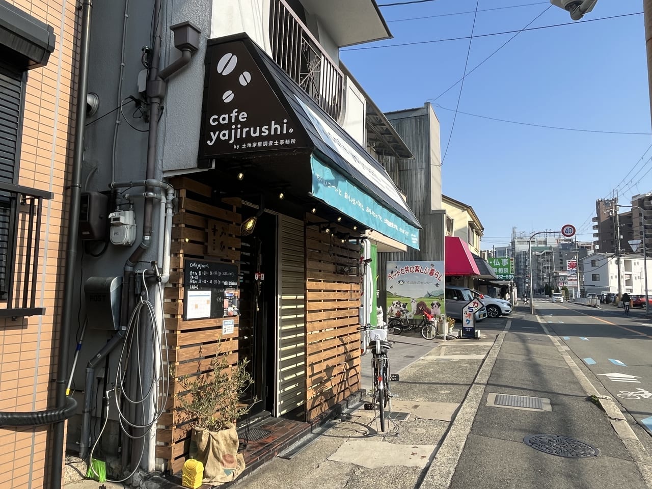 cafe yajirushi