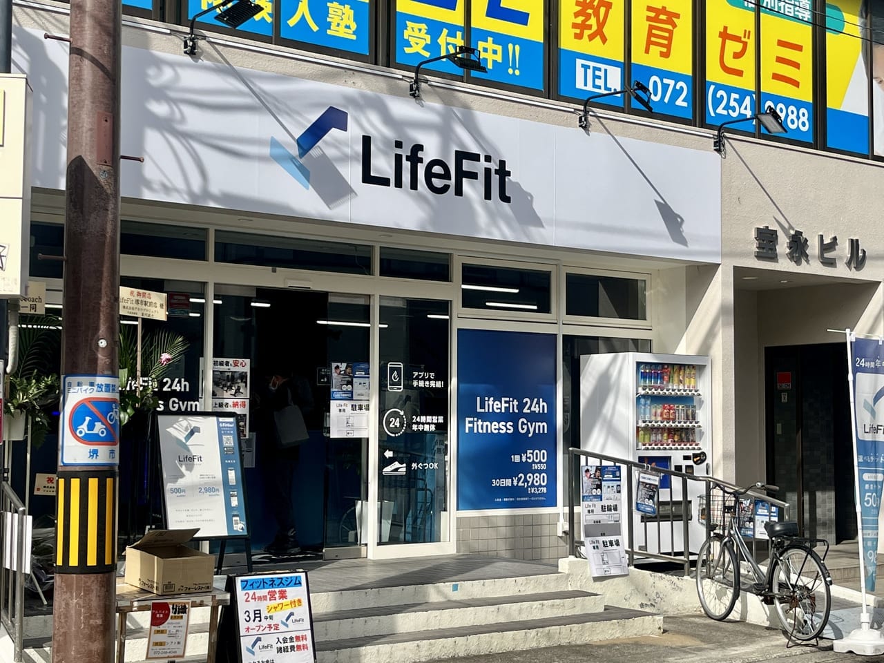 LifeFit（ライフフィット）