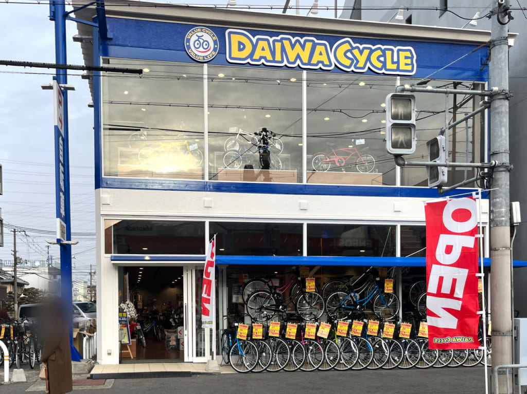 ダイワサイクル 堺北花田店