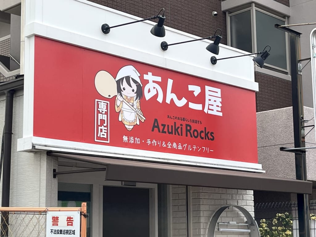 Azuki Rocks