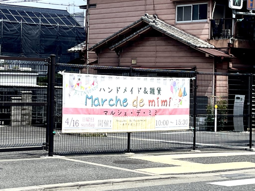 マルシェ・ド・ミミ