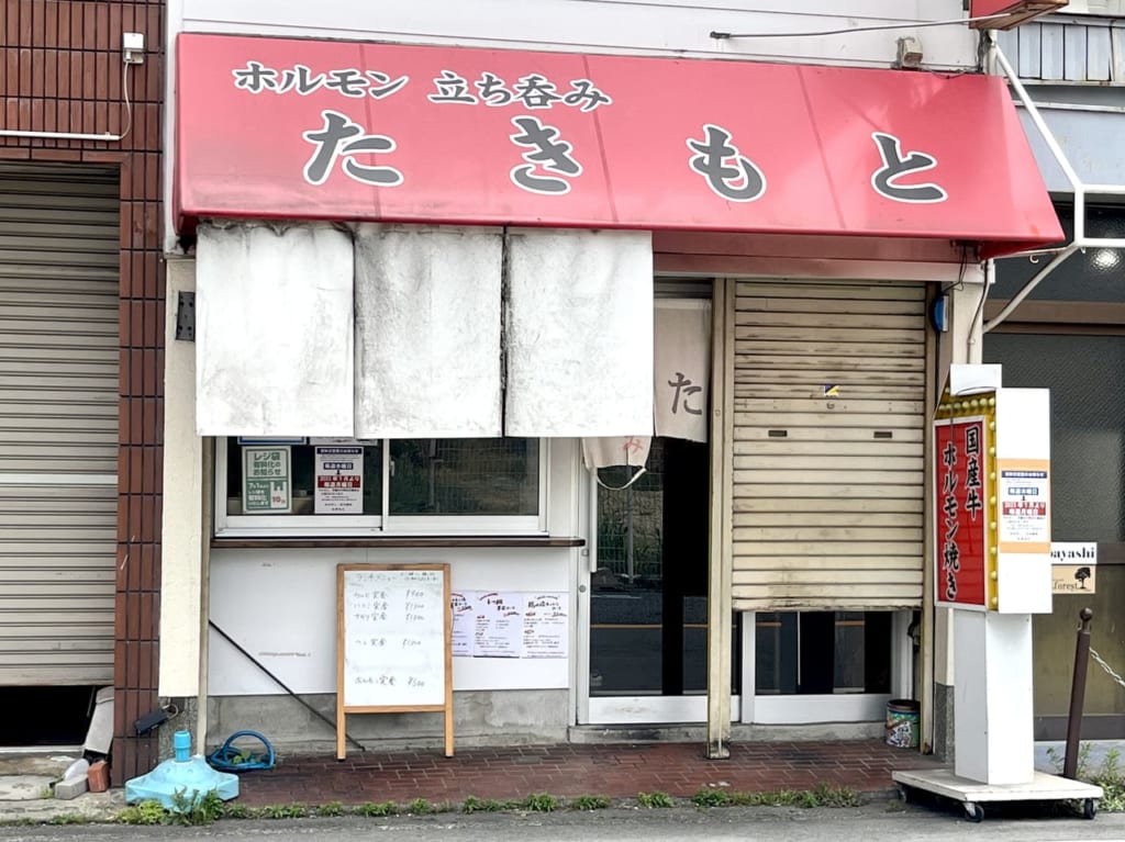たきもと