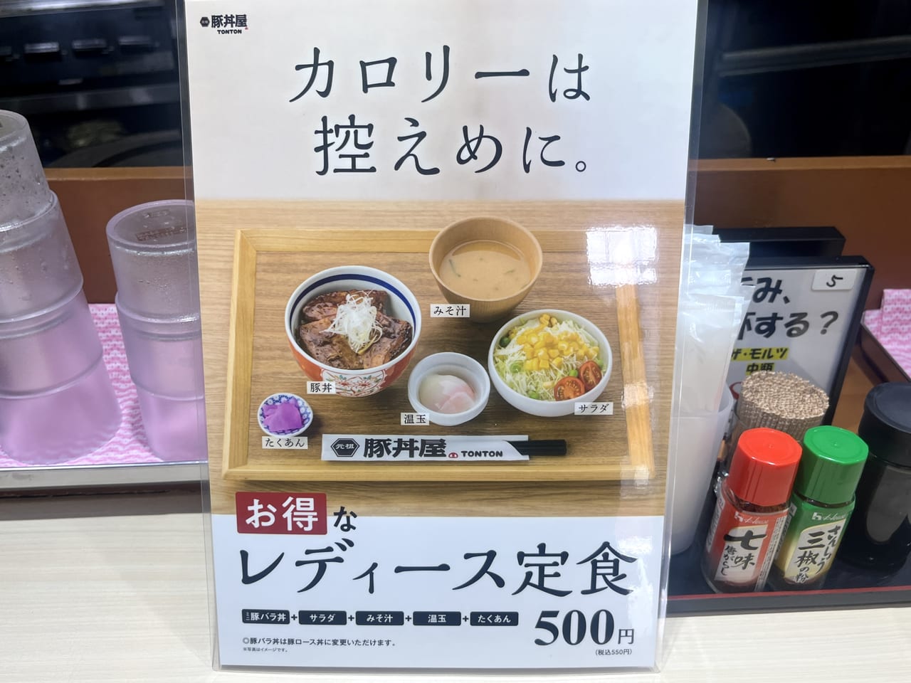 豚丼屋