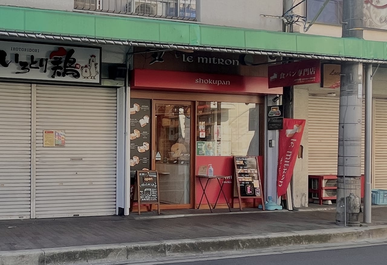 ル・ミトロン堺北野田店