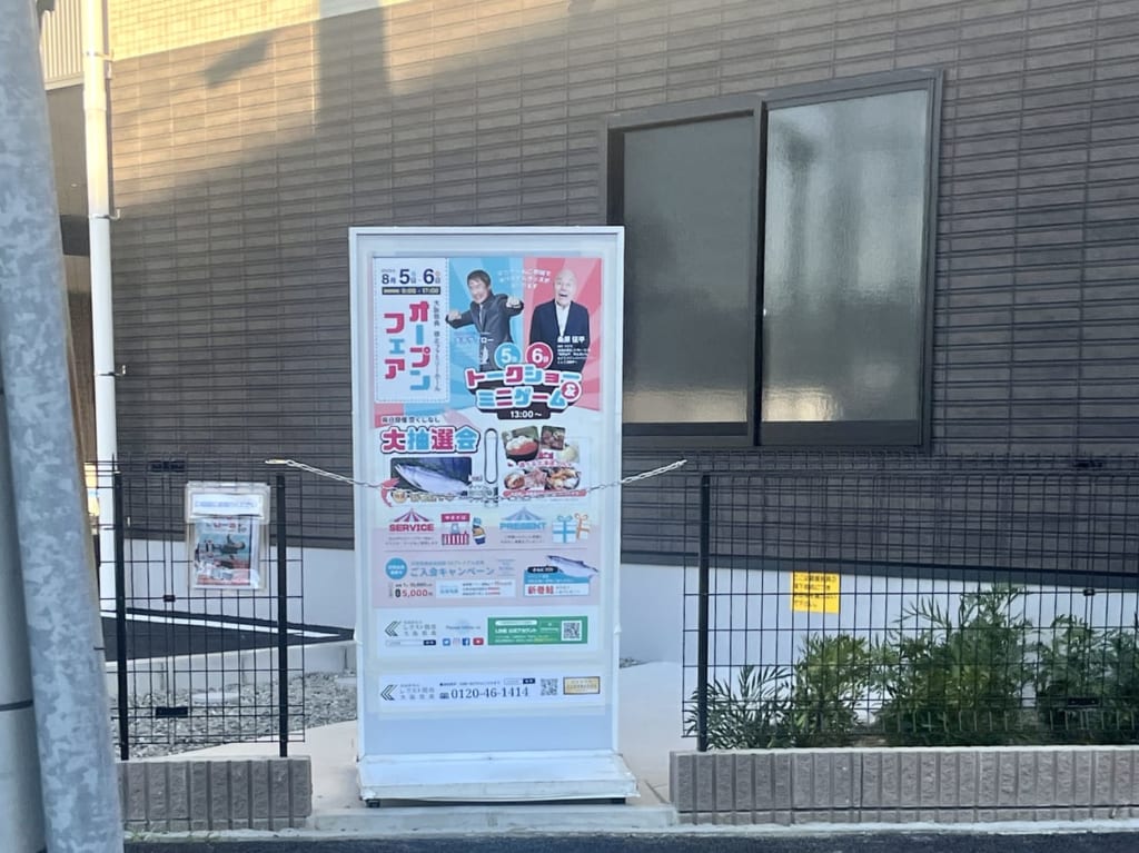 堺北ファミリーホール
