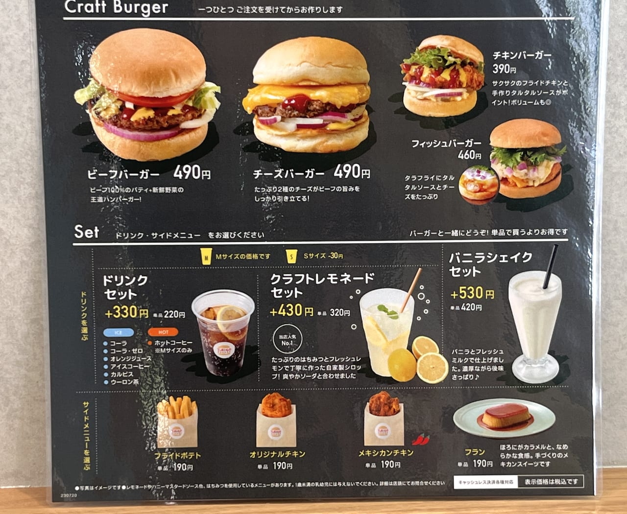 トリコバーガー