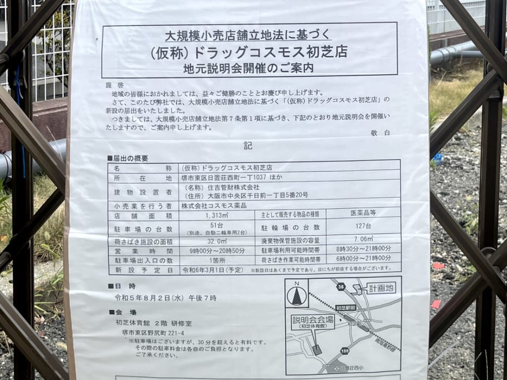 千寿の湯