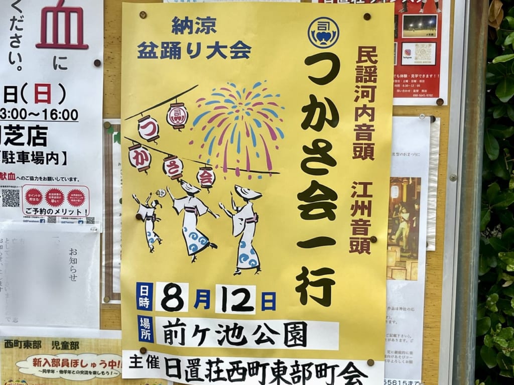 前ヶ池公園