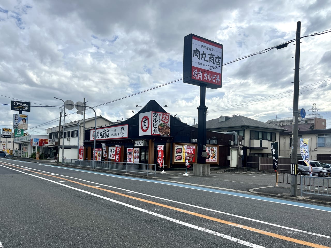 肉丸商店