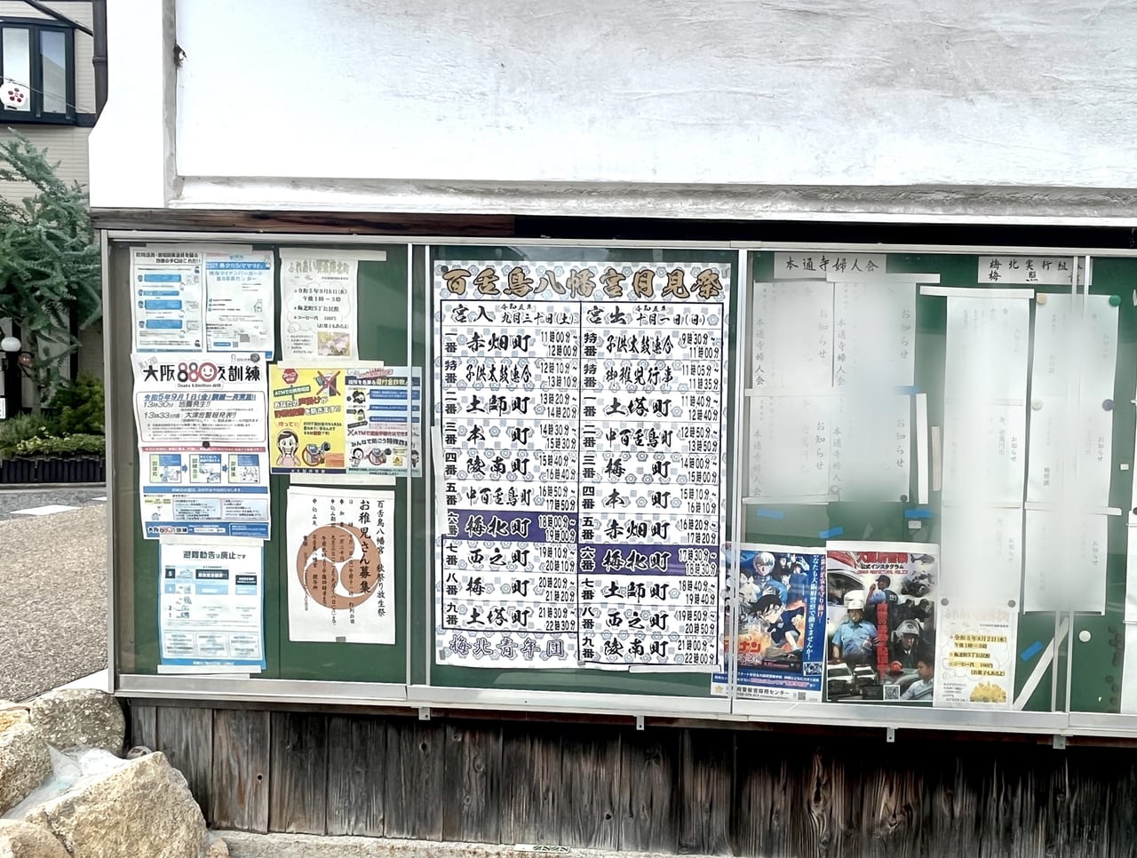 百舌鳥八幡宮月見祭