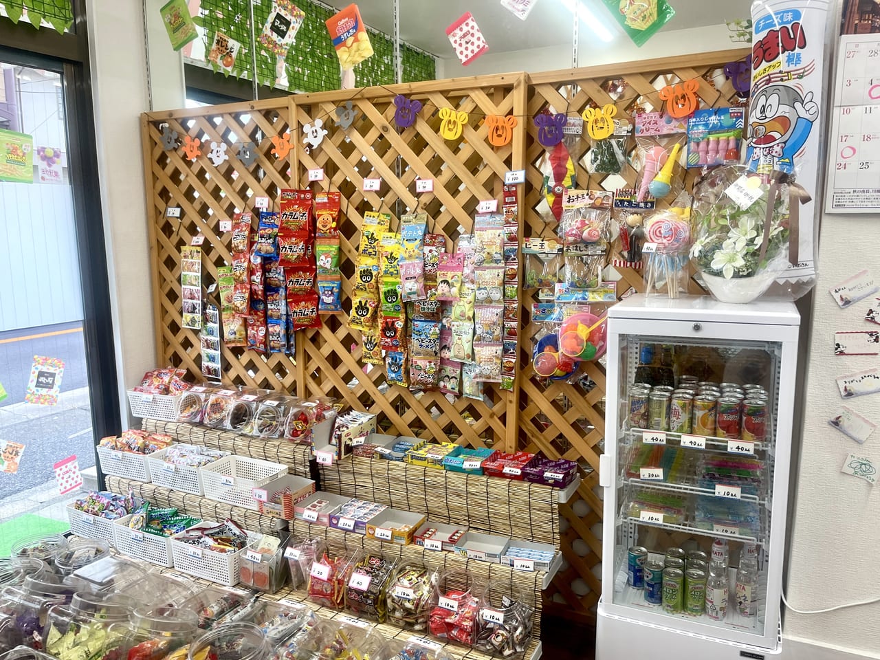 笑菓子屋