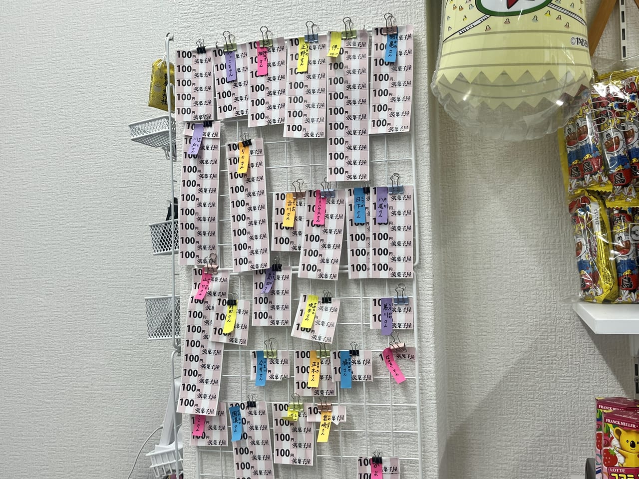 笑菓子屋