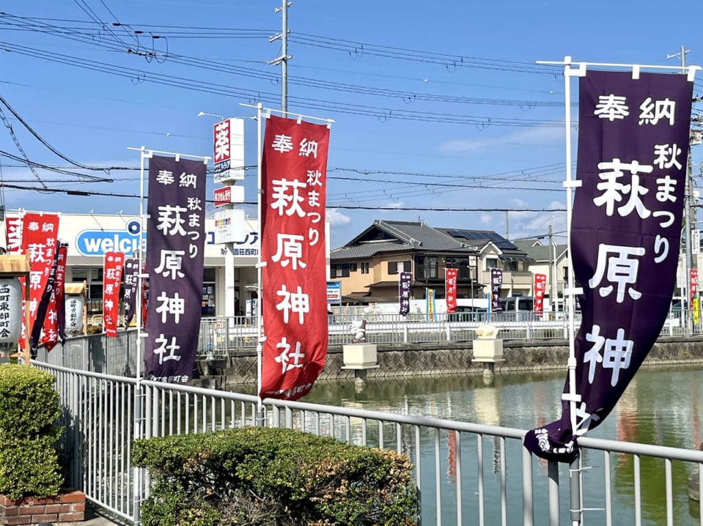 萩原天神秋祭り