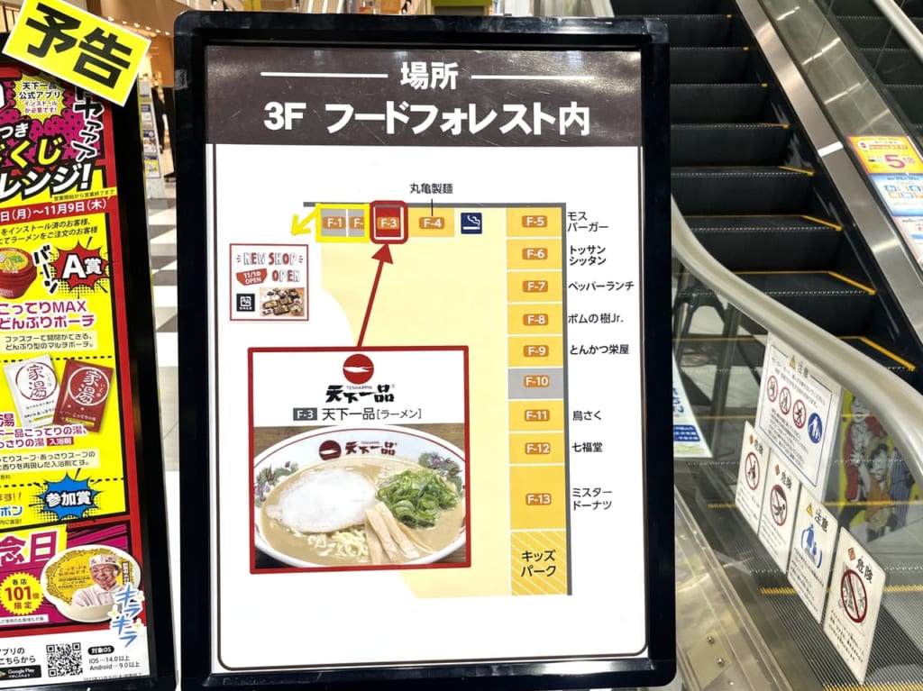 天下一品