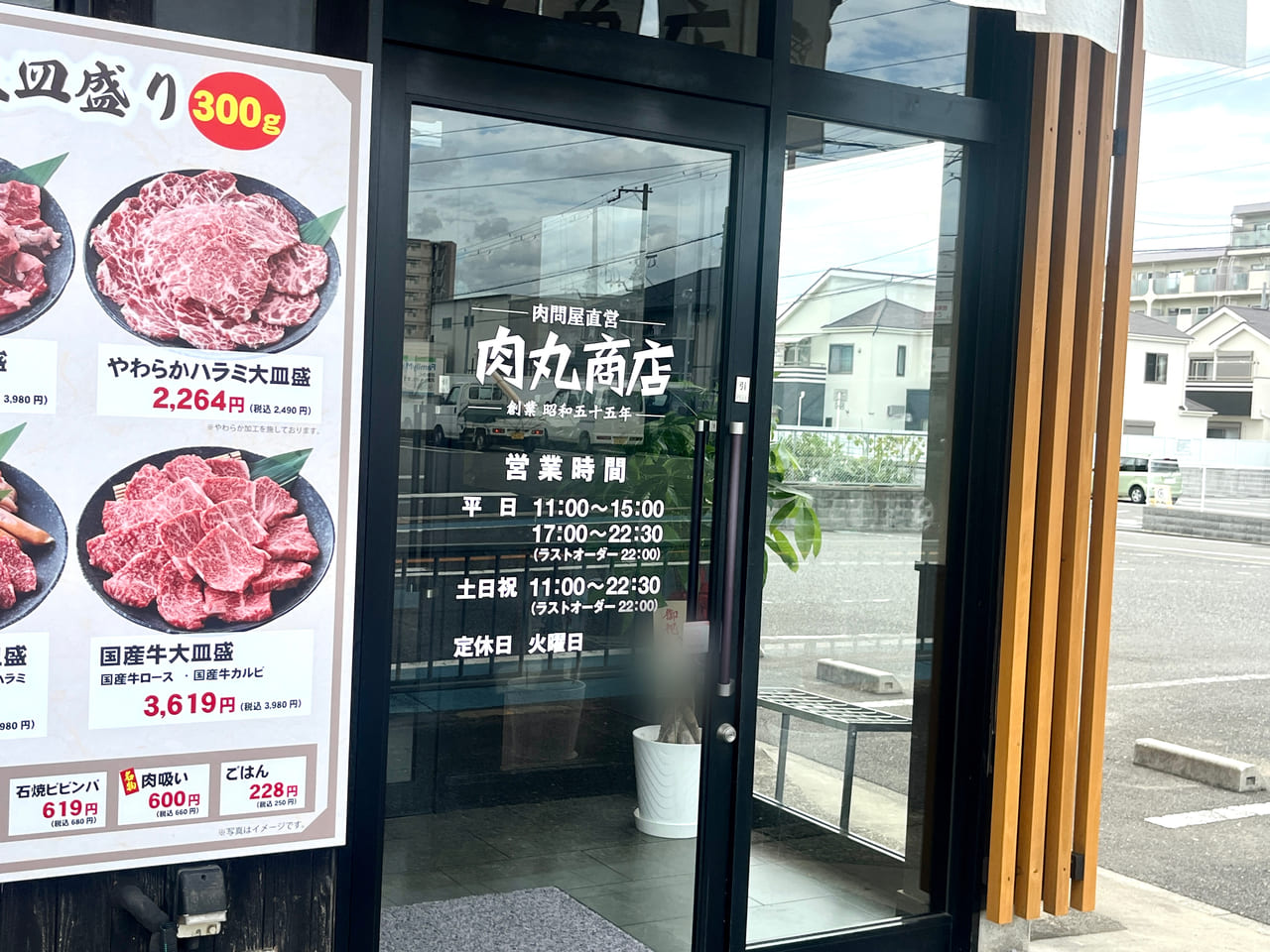 肉丸商店