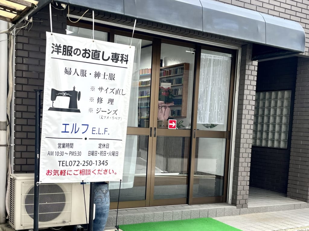 エルフ