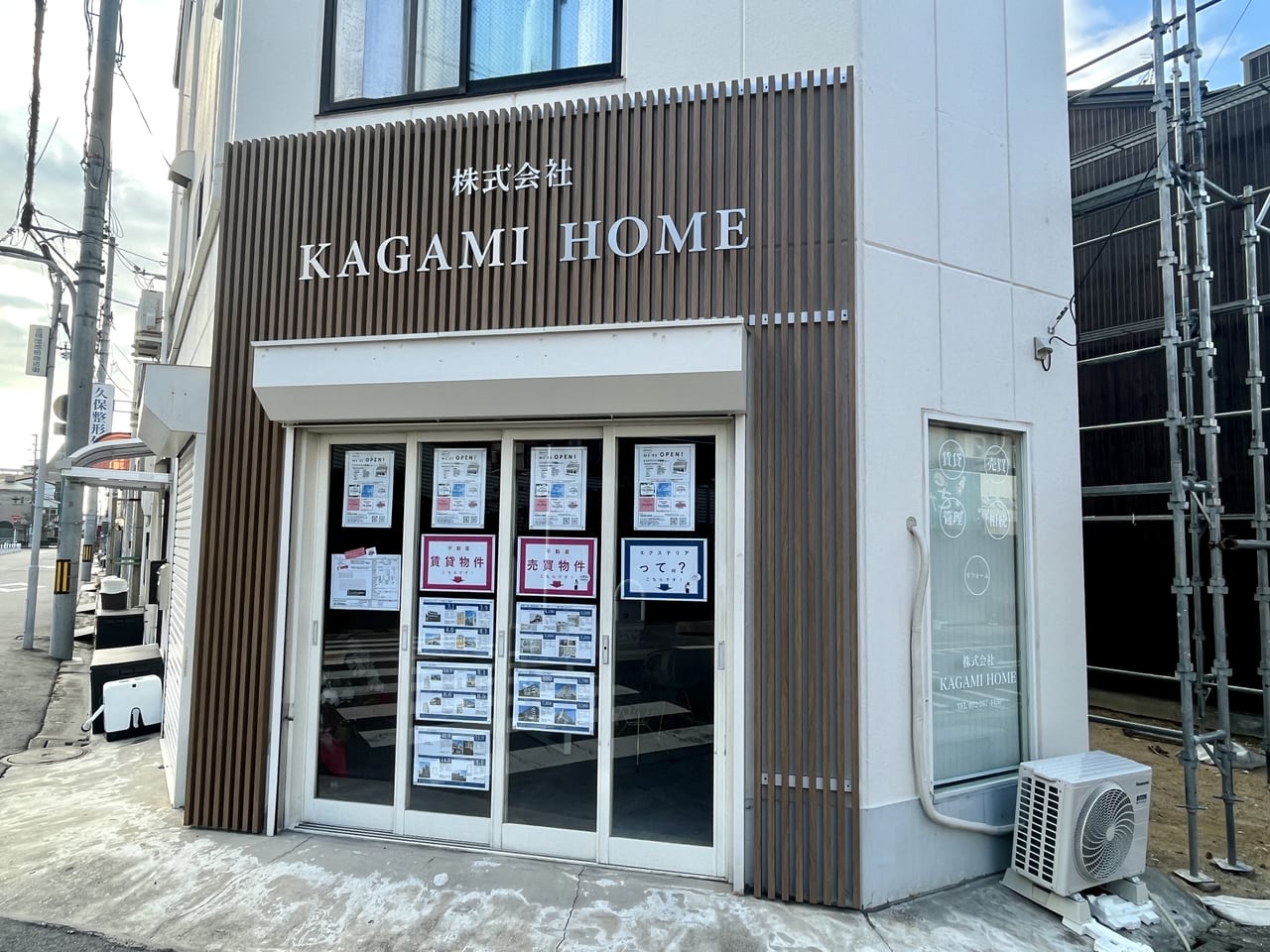 KAGAMI HOME