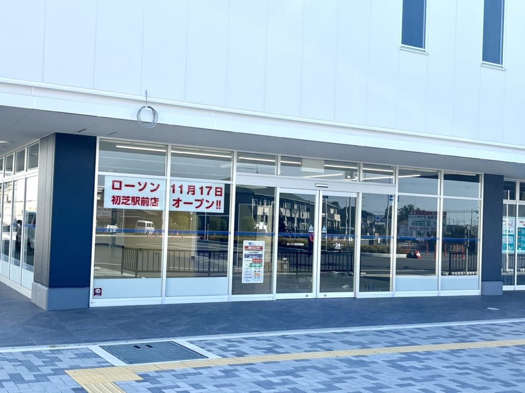 ローソン初芝駅前店