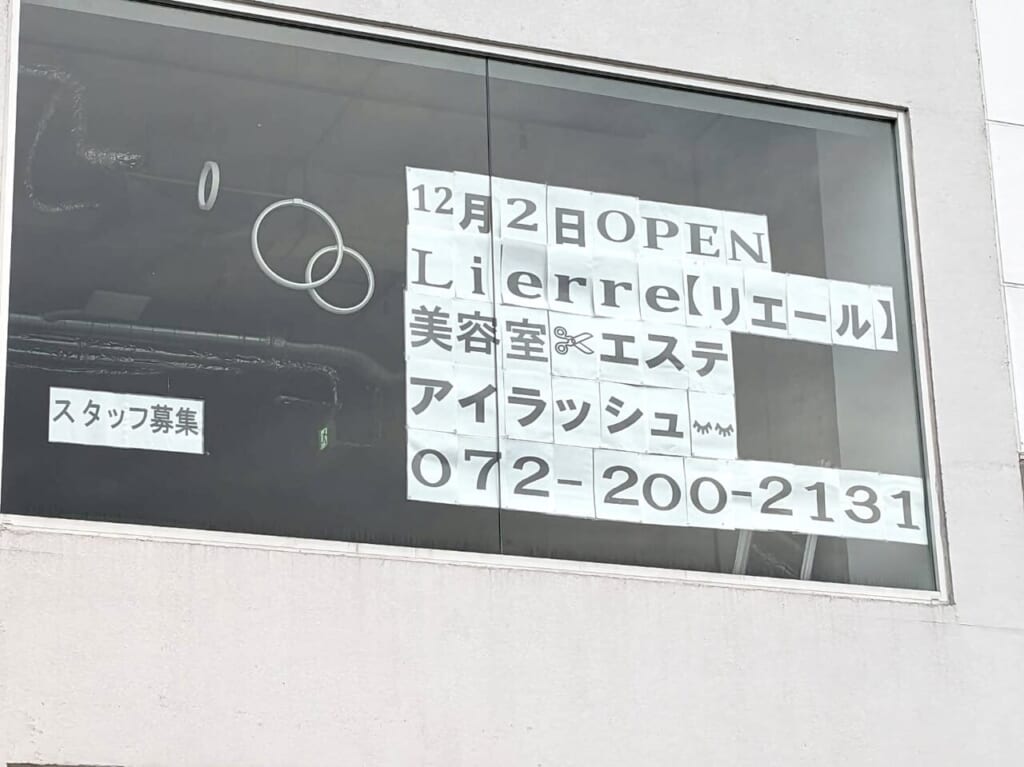 Lierre（リエール）