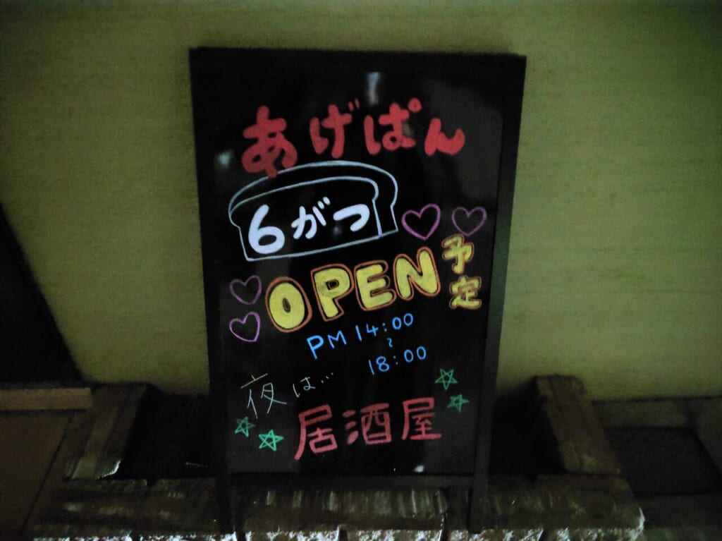 揚げパン