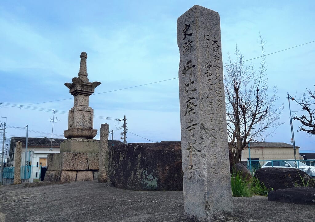 史跡
