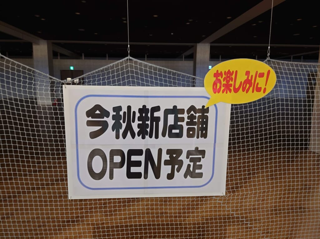 開店