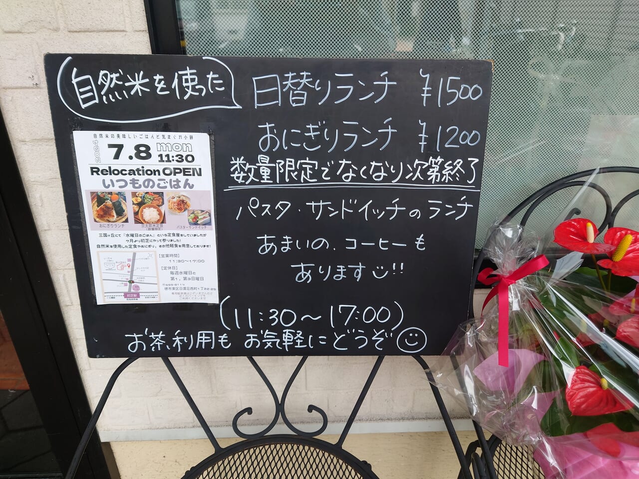 店頭メニュー