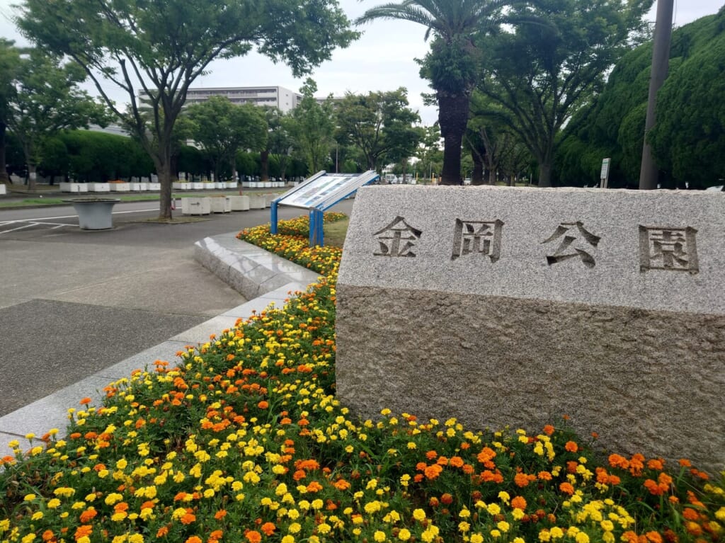 金岡公園