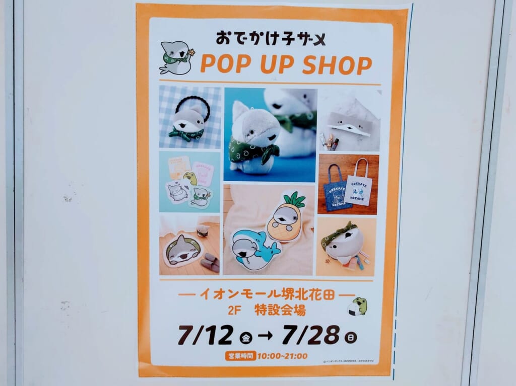 ポスター
