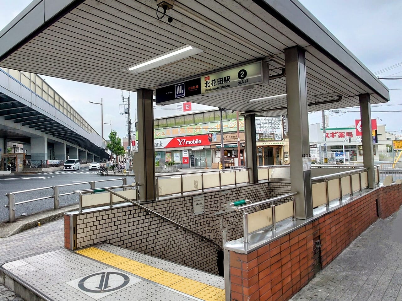 北花田駅