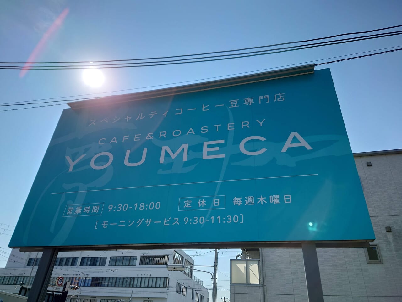 YOUMECA看板