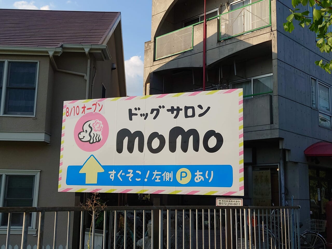 看板