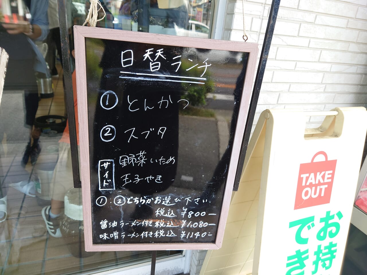 店頭メニュー