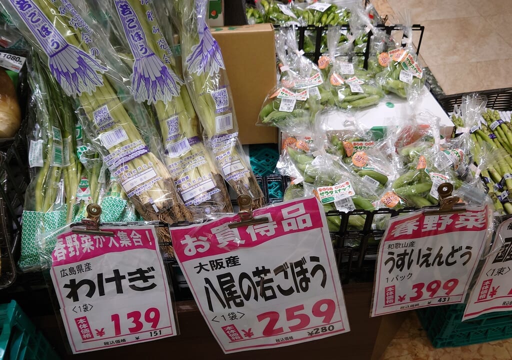 野菜スーパーサンコー