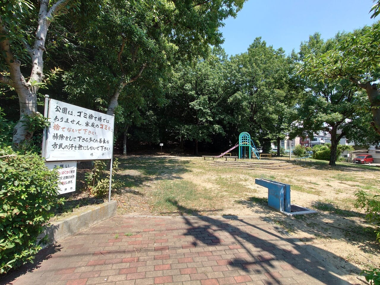 公園