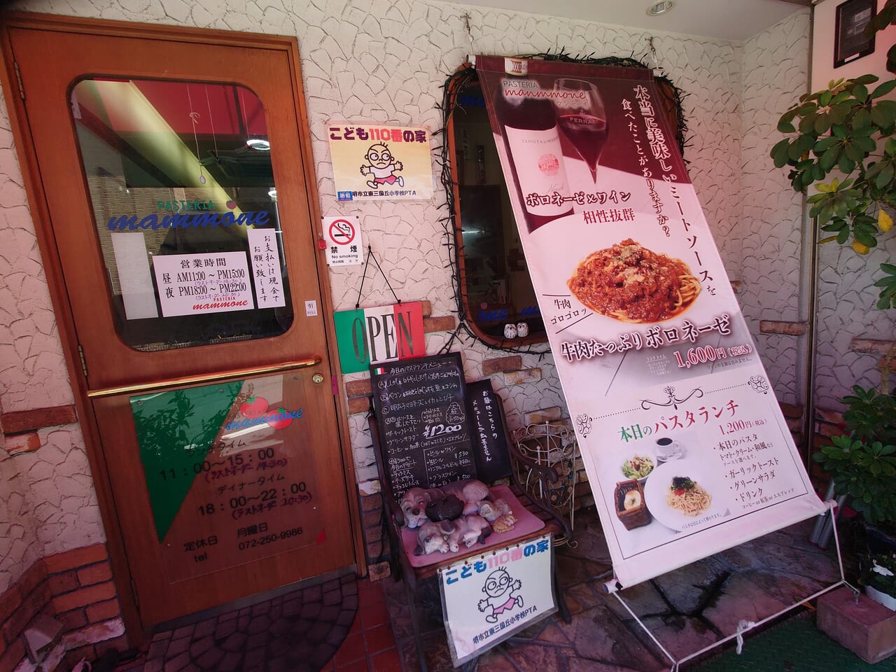 店頭メニュー