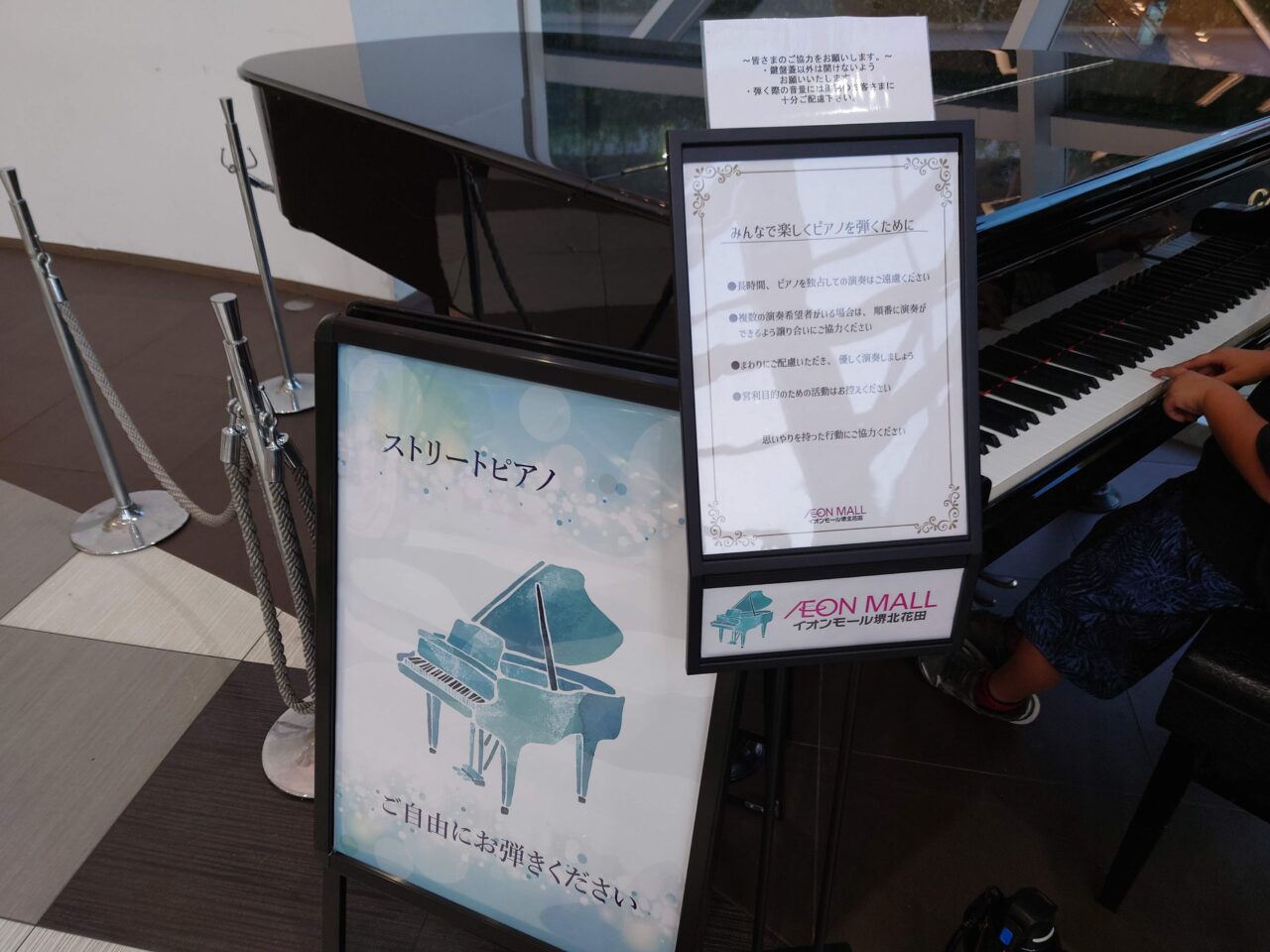 ストリートピアノ
