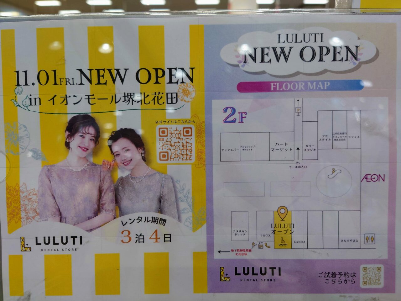 新店