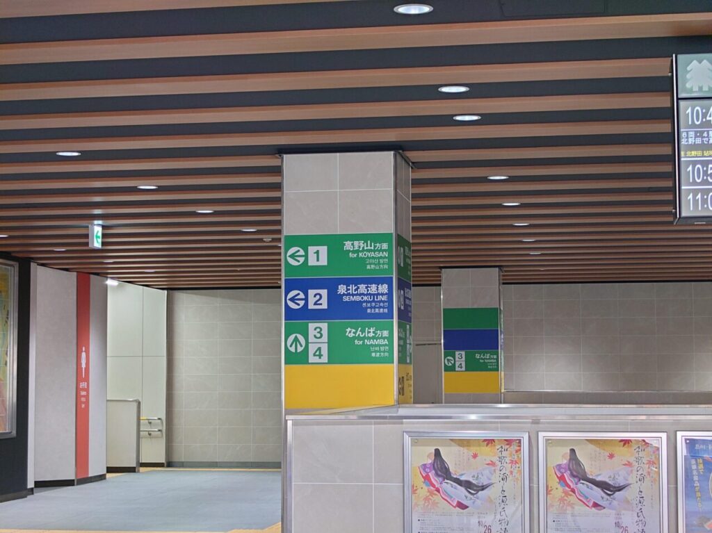 中百舌鳥駅